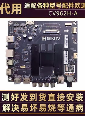 暴风TV液晶电视55R4/X3/X4 55AI4/5A 65A15/4A 58X主板电路板配件