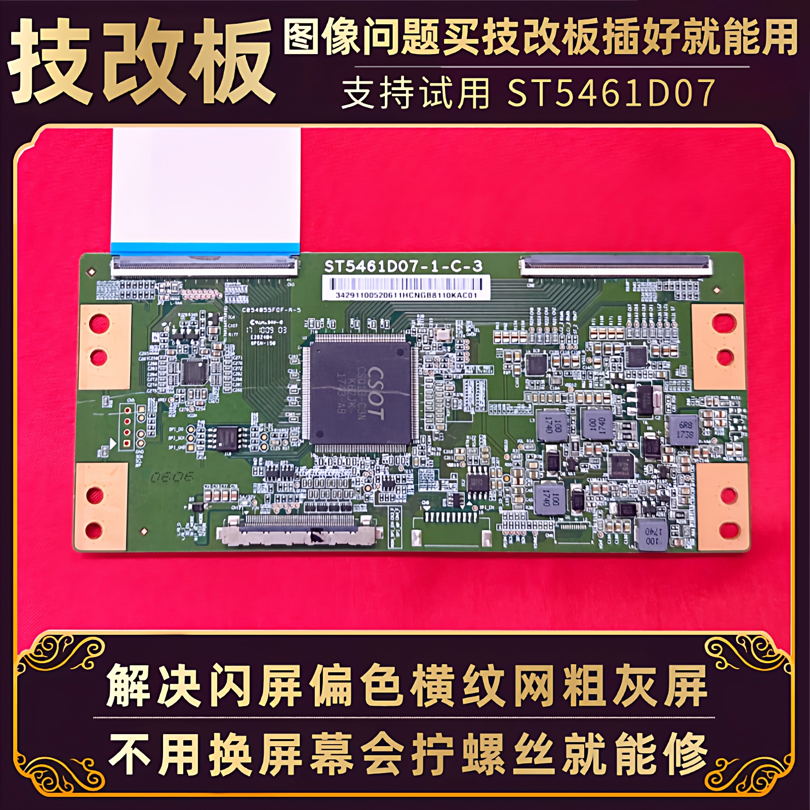 55寸海信液晶电视机LED55N51U/M5000U液晶显示屏技改断Y逻辑小板