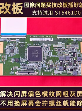 55寸海信液晶电视机LED55N51U/M5000U液晶显示屏技改断Y逻辑小板