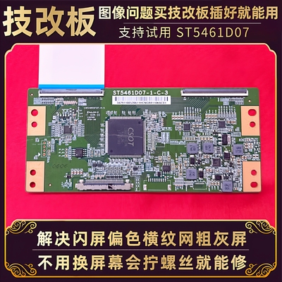 55寸海信液晶电视机LED55N51U/M5000U液晶显示屏技改断Y逻辑小板