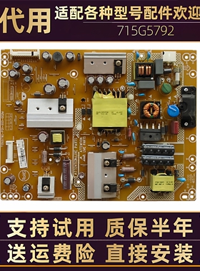 海尔液晶电视LE42A910 LED42Z500/B7000 LE46G3000电源板电路板寸