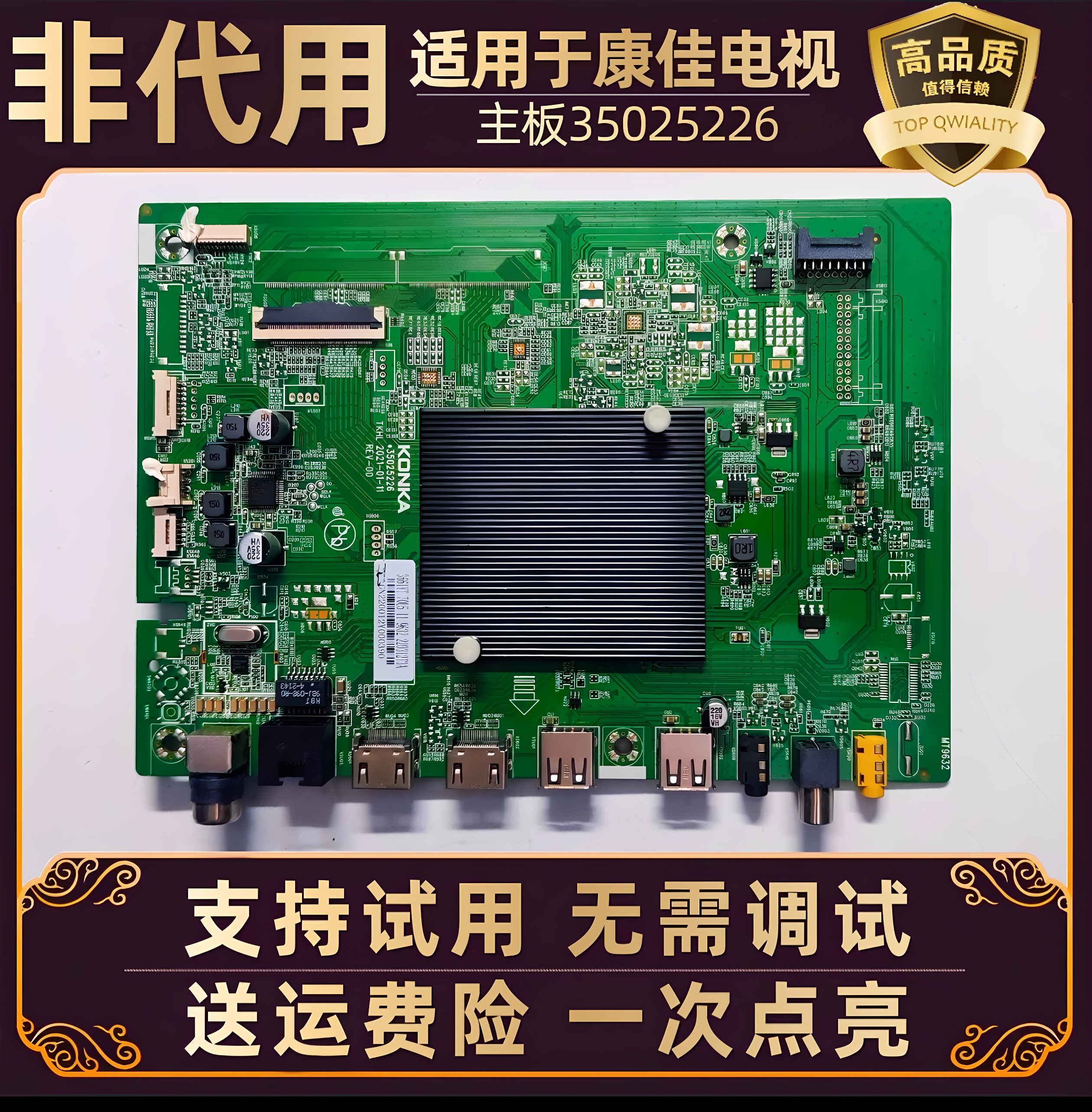 适用康佳电视机LED70U5/D6S/C1液晶显示主板电脑版35025226驱动板
