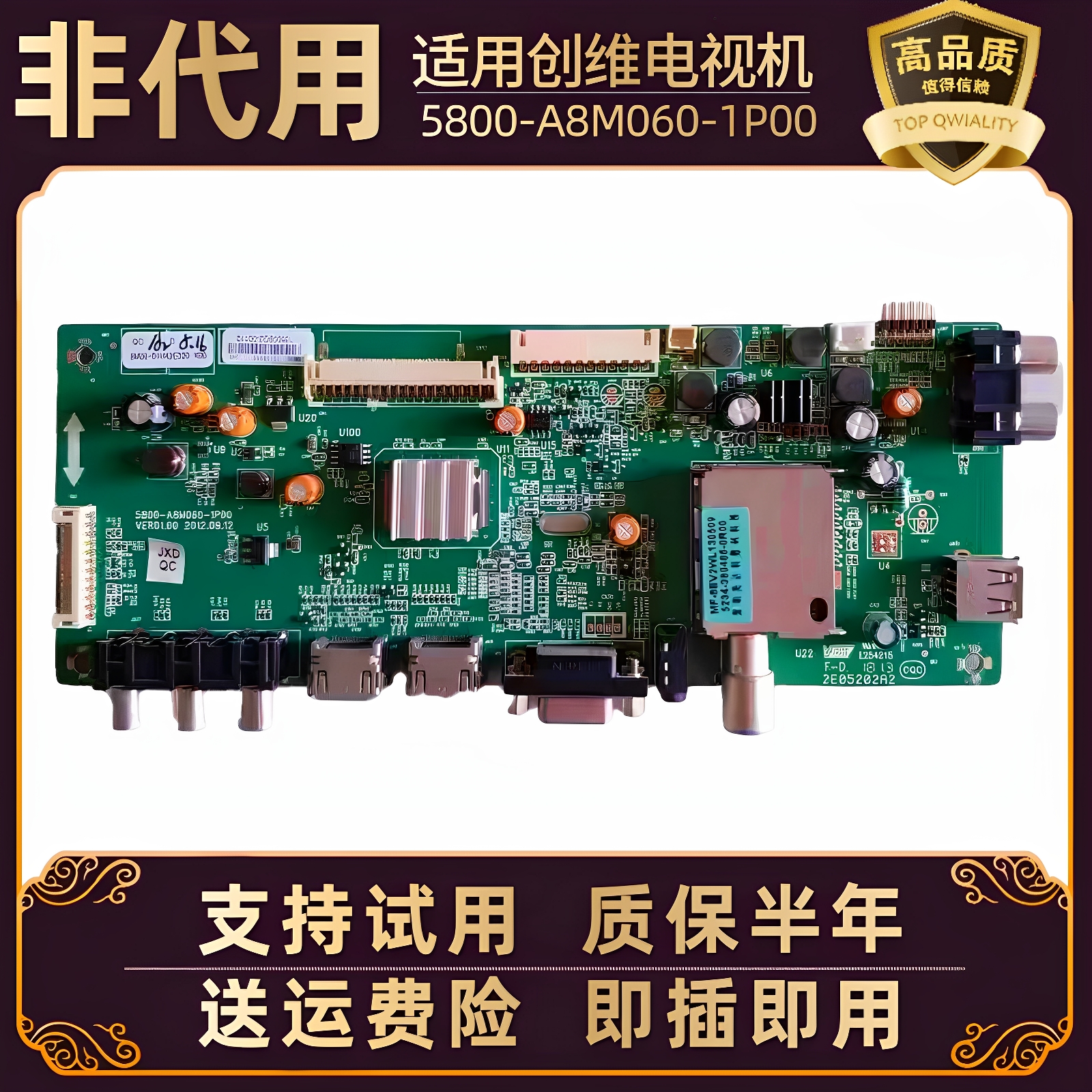 适用创维42/32/39E5CHR/E350E/320W液晶显示屏电视机芯主板线路板