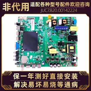 长虹液晶电视50C1U/49A1U/U3C UD49D6000i电源板主板电路板配件寸