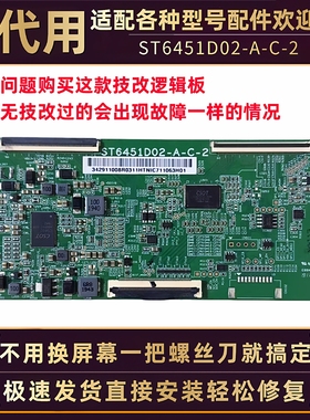 适用华为智慧屏V65 HEGE一560液晶电视技改逻辑小板65寸ST6451D02
