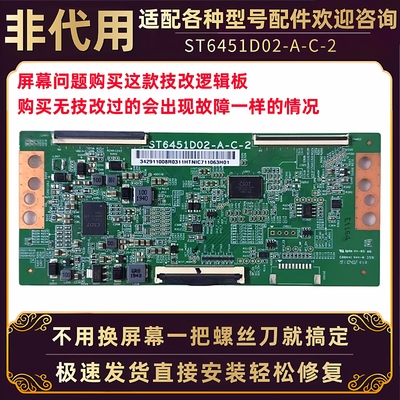 65寸TCL电视逻辑板ST6451D02