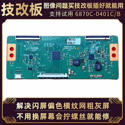 康佳电视逻辑板55T42-C00