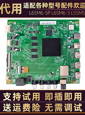 适用小米液晶电视L65M6-5P L65M6-5 L55M5一ES主板驱动板电路板寸
