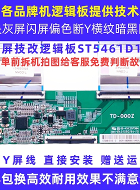 适用小米红米液晶电视L55R8一A L55M9-EP/M7-ES屏幕驱动板逻辑板