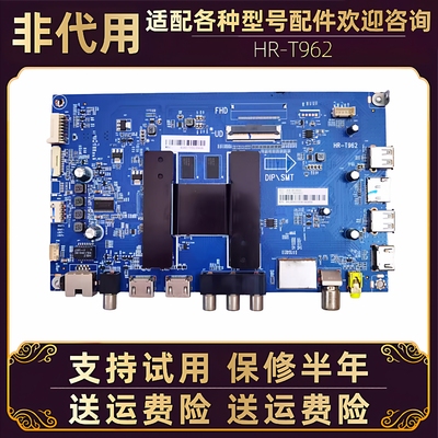 海尔电视机主板HR-T962