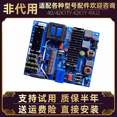 创维酷开电视电源板40/42K1TY 42K1Y 49U2电路板线路板黑屏不开机