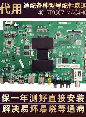 TCL液晶电视D43/50/55/58A/561/620U驱动板主板电路板无维修配件