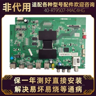 561 TCL液晶电视D43 58A 620U驱动板主板电路板无维修配件