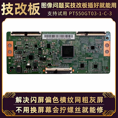 海尔液晶电视55R3 LU55C61(PRO) LU55C7技改断Y逻辑小板屏驱动板