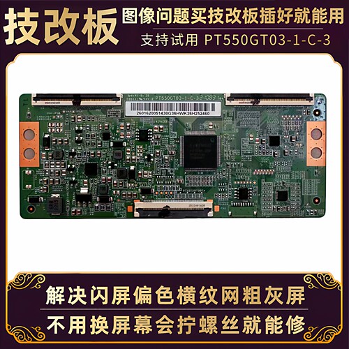 海尔液晶电视55R3 LU55C61(PRO) LU55C7技改断Y逻辑小板屏驱动板