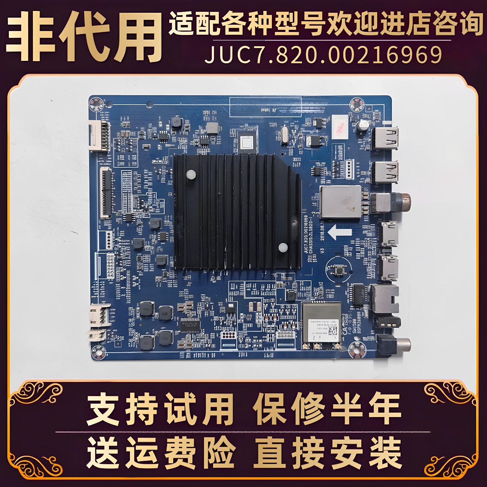 适用长虹电视55Q5R D7C D7P 65A8U液晶显示屏驱动主板电路板配件