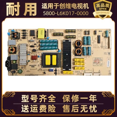 适用创维电视机55Q8 55Q7液晶主板电源板5800一L6K017-0000电路板