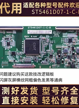 适用海信液晶电视LED55E5U/N3000U/EC500U H55E3A逻辑小板屏幕板