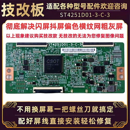 适用小米43寸电视技改逻辑板