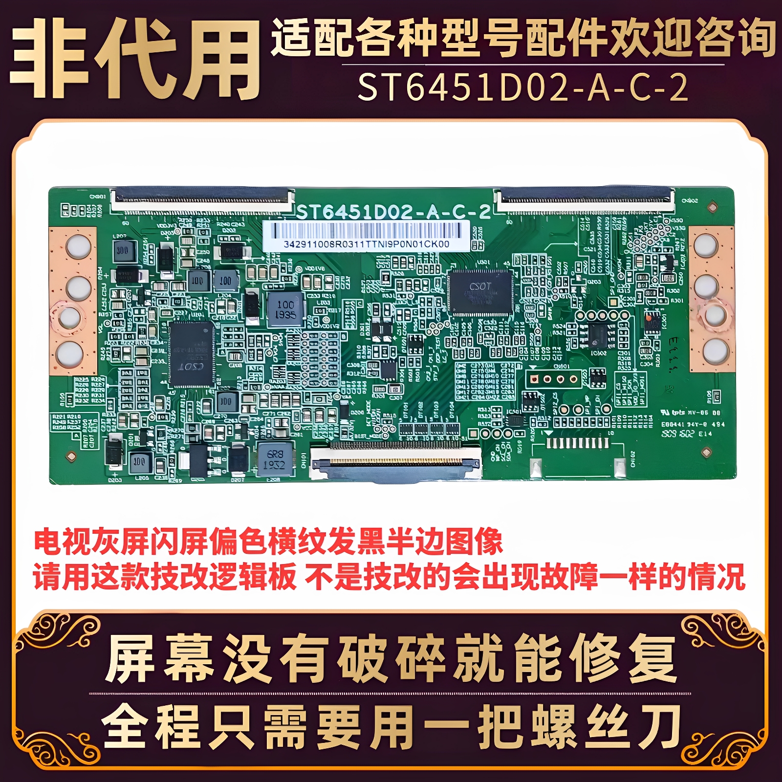 电视灰屏闪屏偏色横纹发黑半边图