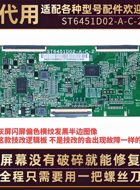 65寸TCL液晶电视65A860U 65L2 65L680 65A360逻辑小板屏幕驱动板