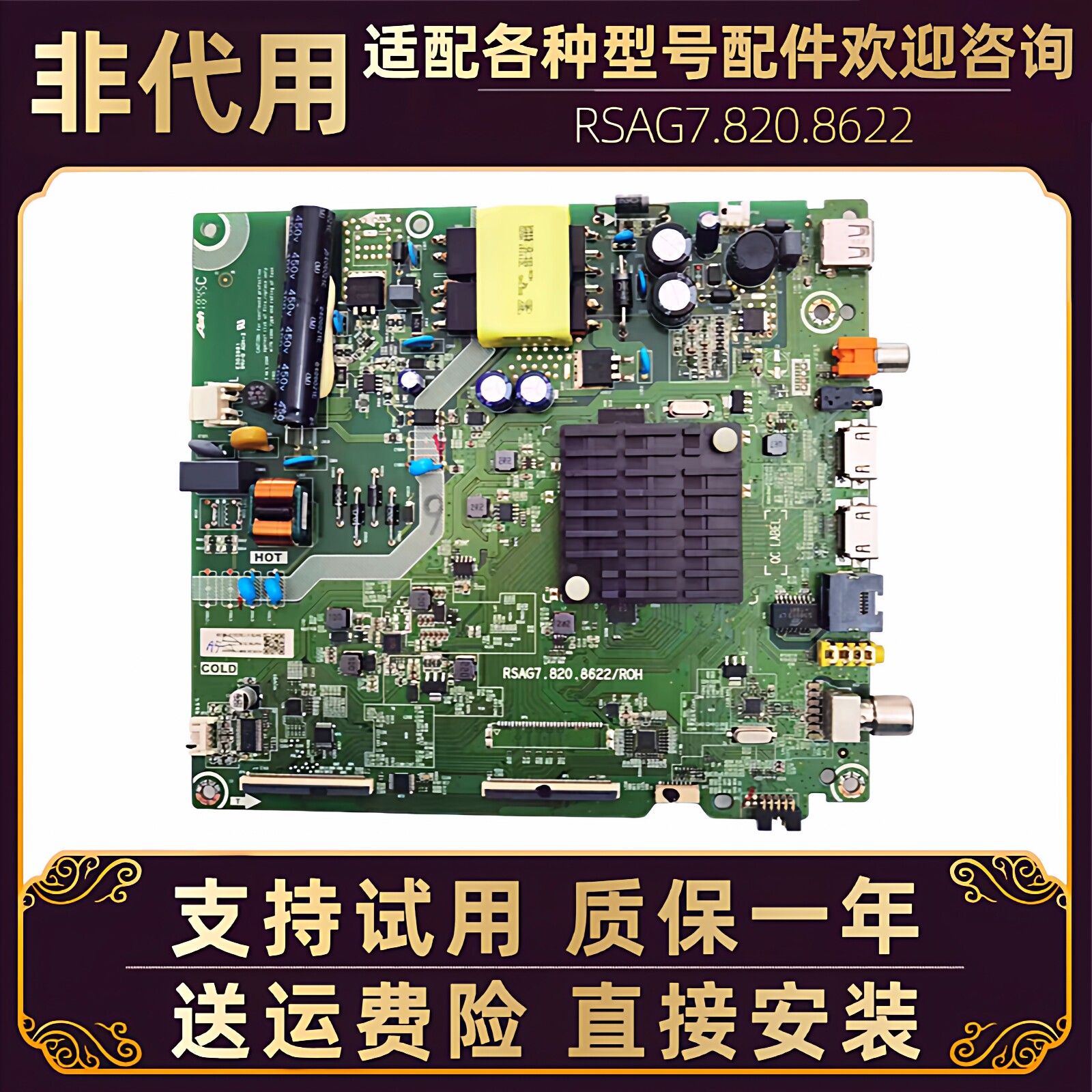 海信液晶电视机hz43/39a35/e35a电源板主板电路板维修黑屏不开机