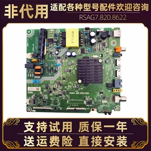 海信液晶电视机HZ43/39A35/E35A电源板主板电路板维修黑屏不开机