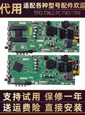 适配小米电视4A L50M5一AD液晶主板电路板TPT.T962.PC790电源板寸