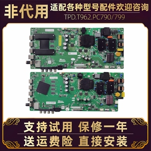 适配小米电视4A L50M5一AD液晶主板电路板TPT.T962.PC790电源板寸