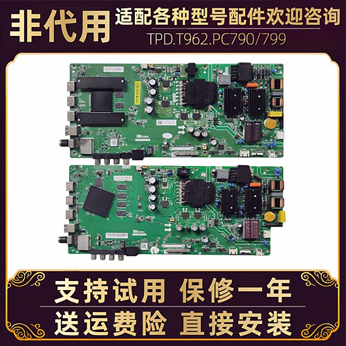 适配小米电视4A L50M5一AD液晶主板电路板TPT.T962.PC790电源板寸