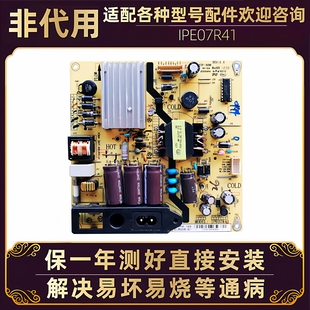 TCL液晶电视机L40F3800U L43F2800A电源板主板电路板配件IPE07R41