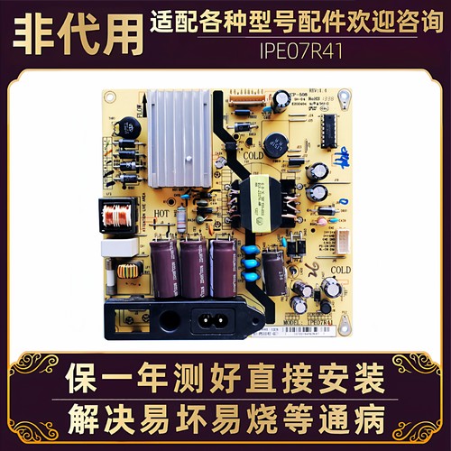TCL液晶电视机L40F3800U L43F2800A电源板主板电路板配件IPE07R41