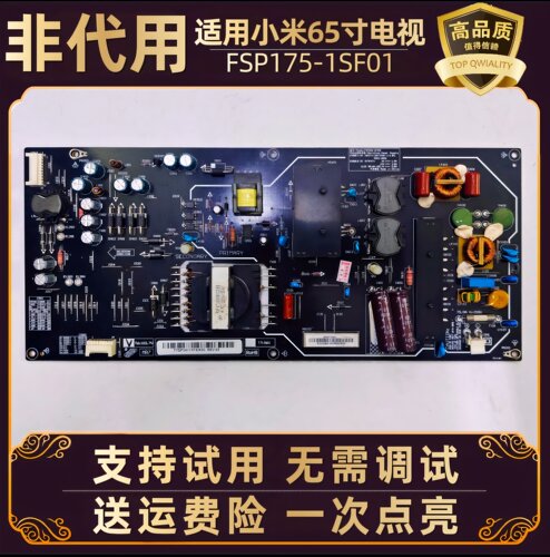 适用小米电视机L65M5-AD电源板电路控制板全新配件FSP175一1SF01