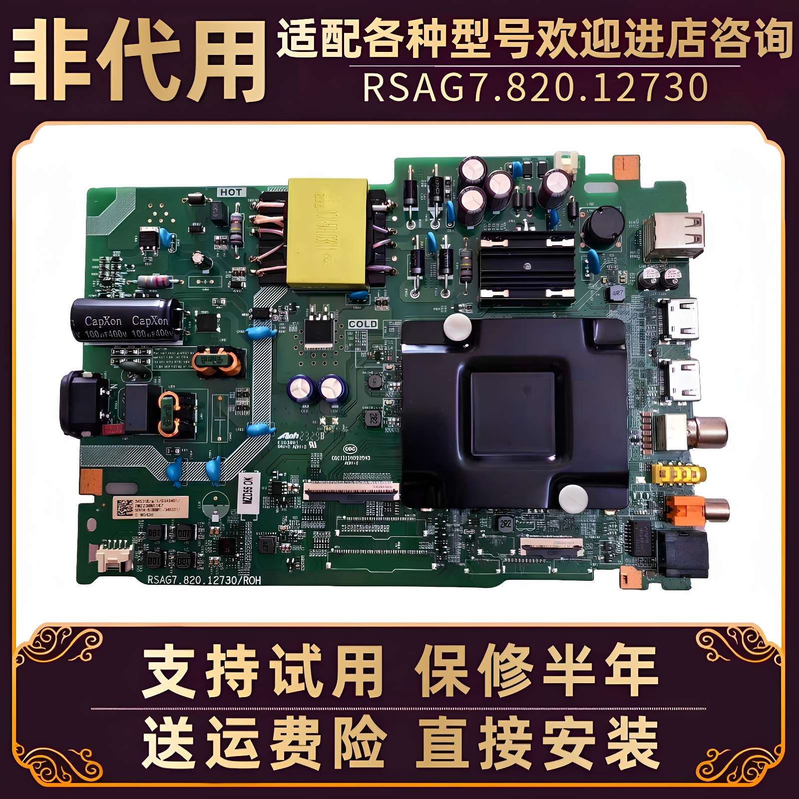 适用海信电视RSAG7.820.12730