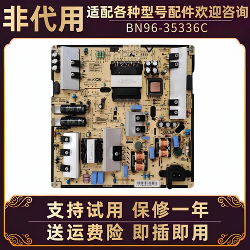适用三星电视电源板BN96-35336C
