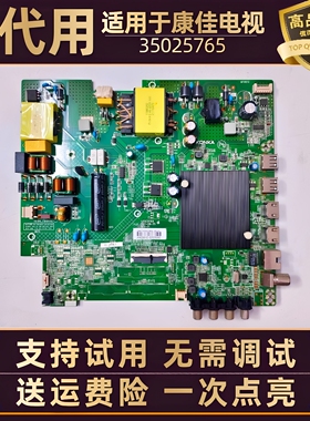 适用康佳65寸电视LED65K620/V5液晶主板电路板35025765电源板维修