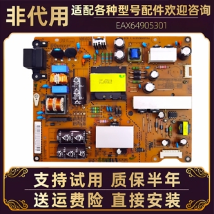 42寸LG液晶电视42LN519C 5450 CQ电源板电路板配件一 5180