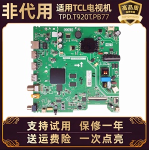 TCL雷鸟电视 雀4SE 32F165C 32V6EA/S11F/G50E液晶显示主板电路板