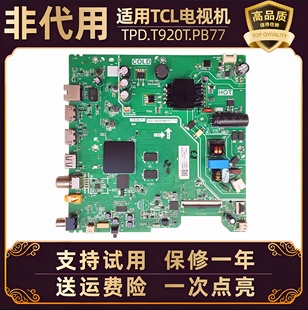 S11F TCL雷鸟电视 32V6EA 32F165C G50E液晶显示主板电路板 雀4SE