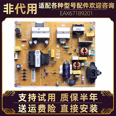 lg电视电源板EAX67189201