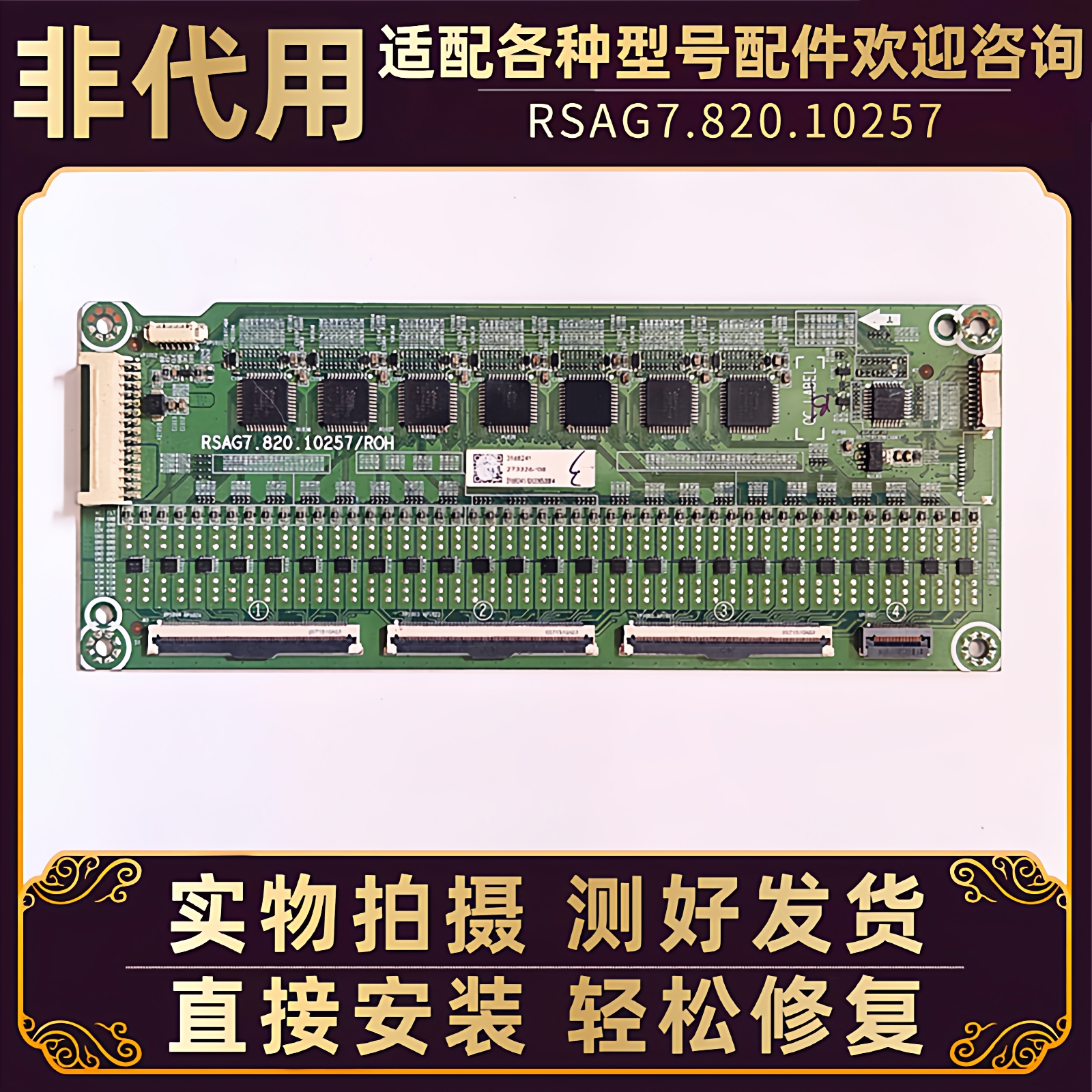 55寸海信液晶电视55U7F E9F恒流板背光板 RSAG7.820.10257升压板