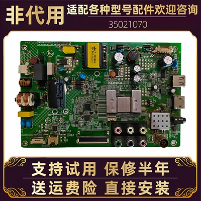 适配康佳32寸液晶电视LED32F1100CF电源板主板35021070电路板配件