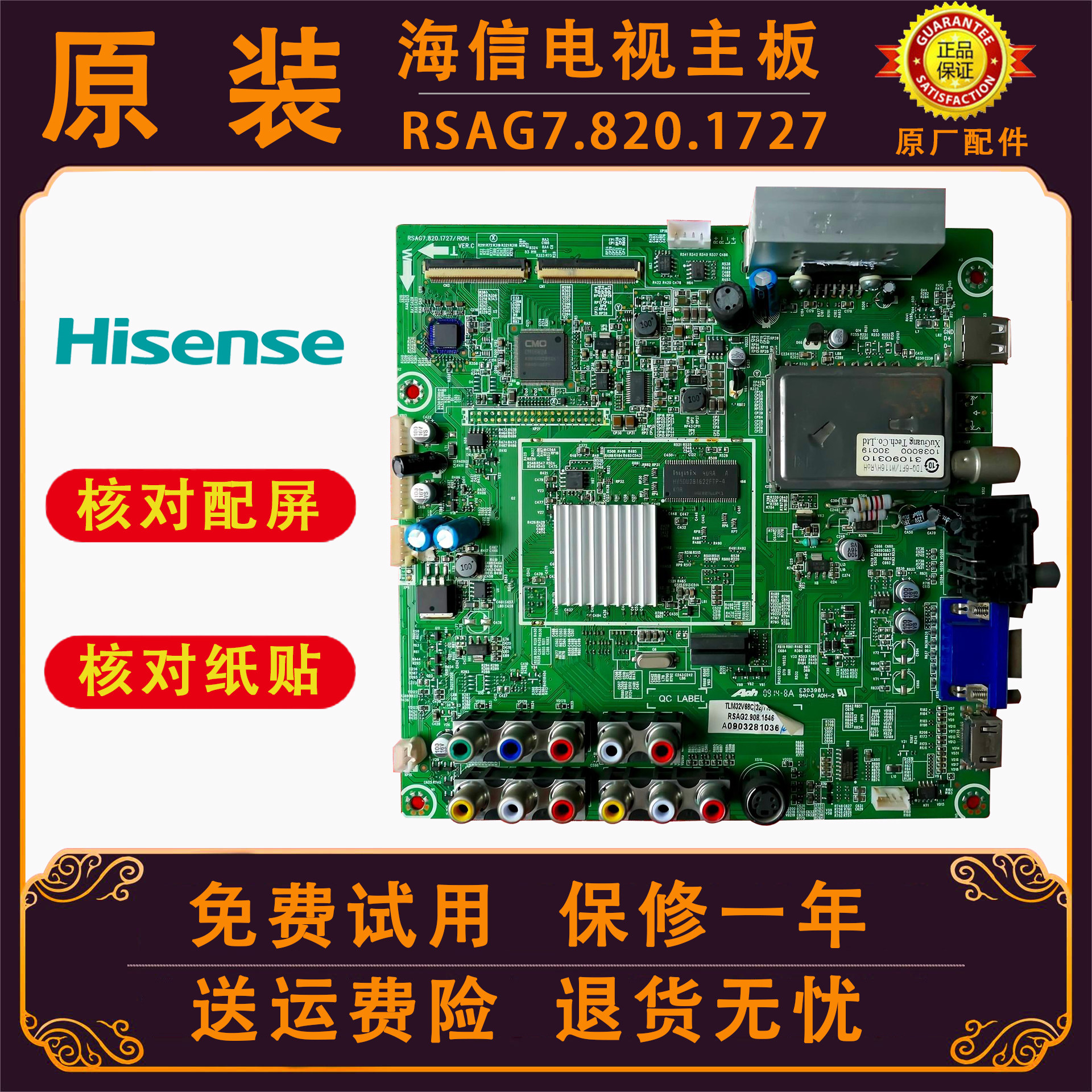 原装海信电视机型号tlm32v68c/cx/v66寸液晶驱动板主板配件无维修