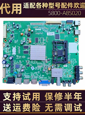 创维电视42/47/55E600Y/800A/760A/610G机芯主板驱动板电路板配件