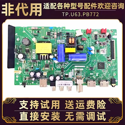 32寸TCL电视32A160 L32F3301B/F6B电源板主板TP.U63.PB772电路板