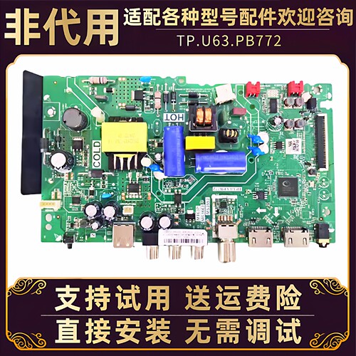 32寸TCL电视32A160 L32F3301B/F6B电源板主板TP.U63.PB772电路板