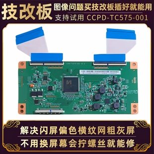 适配海尔58寸液晶电视U58H3 K31 K90 LS58A51技改逻辑小板 58T86