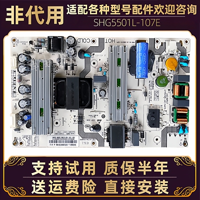 海尔LS55Z51Z/K71/AL88K81 LU58C71液晶电视电源板主板电路板