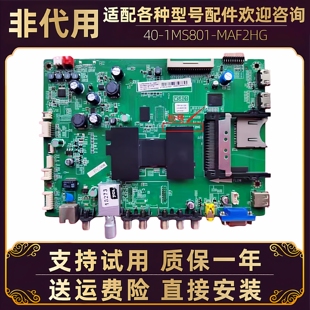 TCL液晶电视L42/50E5500A/L37E4500A-3D L46E5300D主板电路板配件