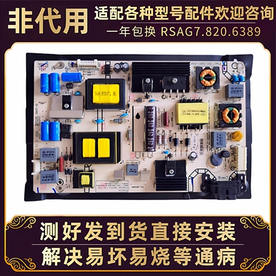 适用海信液晶电视机LED48/49EC520UA/50K5500US电源板主板电路板